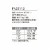 FA25112 空調服&#174;ワンタッチファン 25V専用 最大風量103リットルの大風量 自重堂 ジーベック 春夏 作業服 ファン付き作業着 （株）セフト研究所