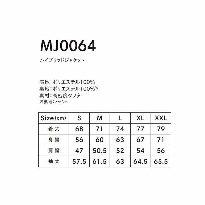 MJ0064 ハイブリッドジャケット LIFEMAX BONMAX 作業服 作業着 カジュアルウェア S～XXL ポリエステル100％ 高密度タフタ