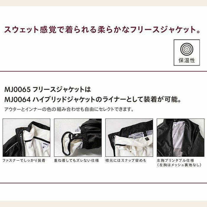 MJ0065 フリースジャケット LIFEMAX BONMAX 作業服 作業着 カジュアルウェア S～XXL ポリエステル100％