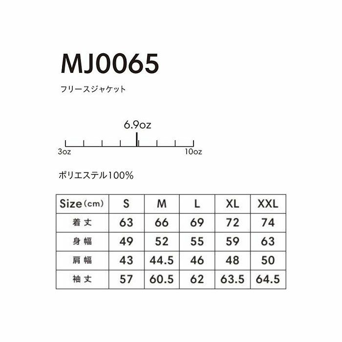 MJ0065 フリースジャケット LIFEMAX BONMAX 作業服 作業着 カジュアルウェア S～XXL ポリエステル100％