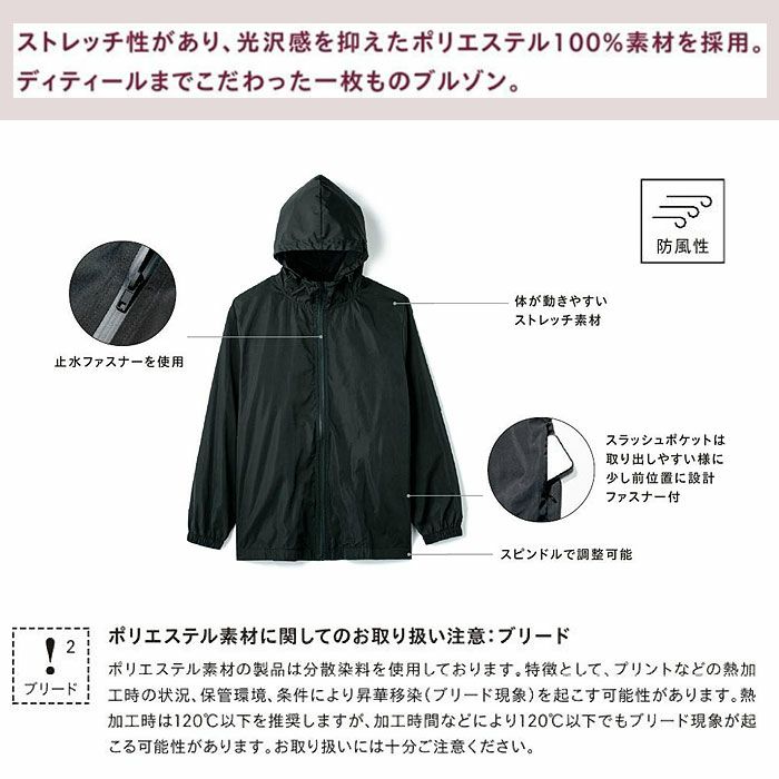 MJ0080 ストレッチフードジャケット LIFEMAX BONMAX 作業服 作業着 カジュアルウェア S～XL ポリエステル100％