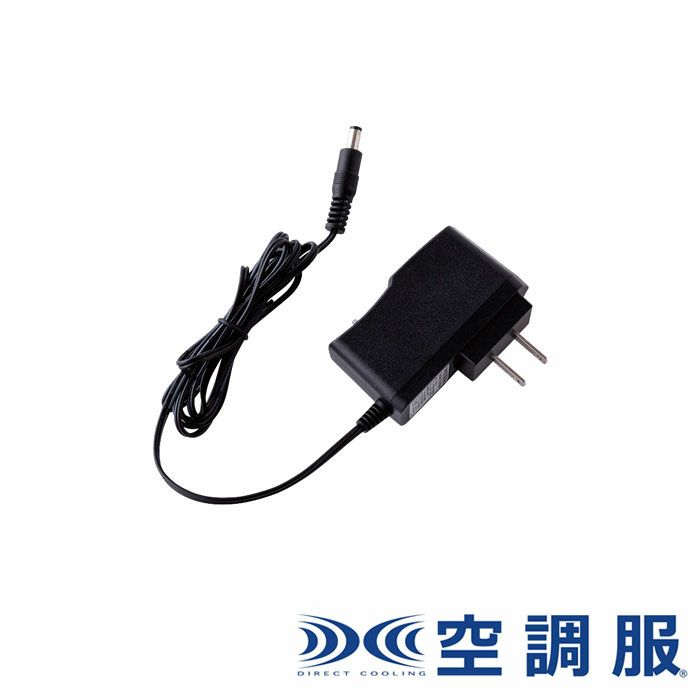 CG25411 空調服®急速AC充電アダプター 25V専用 自重堂 ジーベック 春夏 作業服 ファン付き作業着 （株）セフト研究所