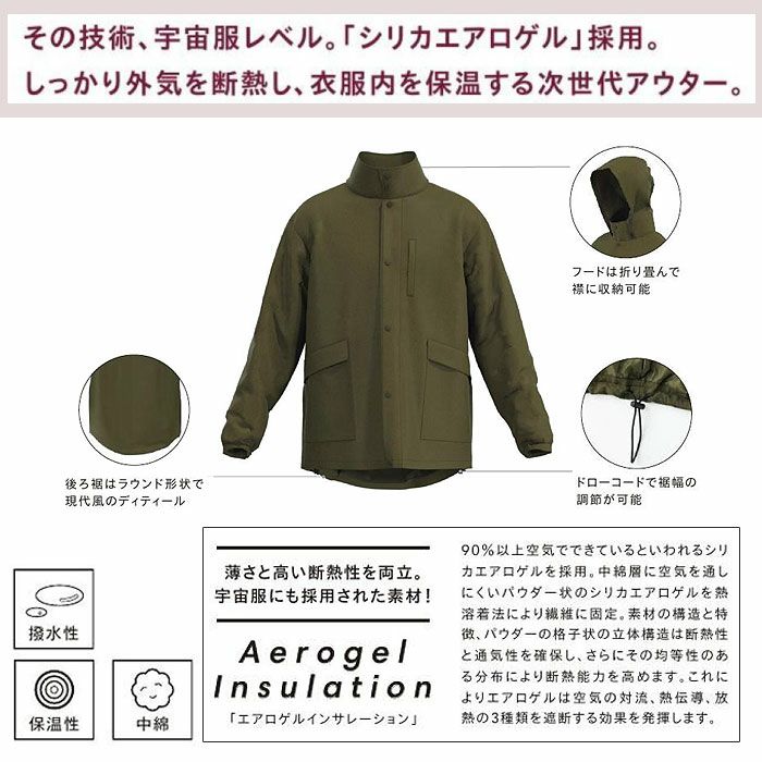  MJ0081 エアロゲルインサレーションフィールドコート LIFEMAX BONMAX 作業服 作業着 カジュアルウェア S～XXXL ナイロン100％ タスラン