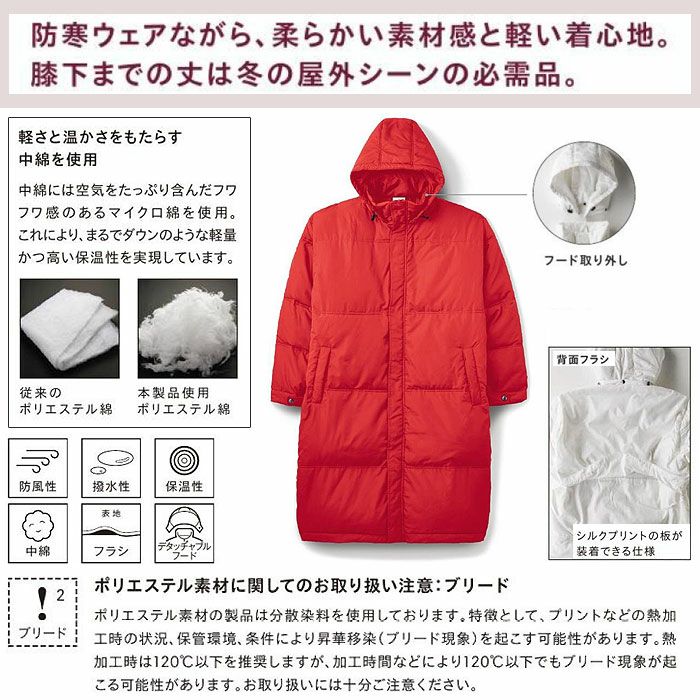 MJ0066 ライトベンチコート LIFEMAX BONMAX 作業服 作業着 カジュアルウェア GF～XL ポリエステル100％ 高密度タフタ