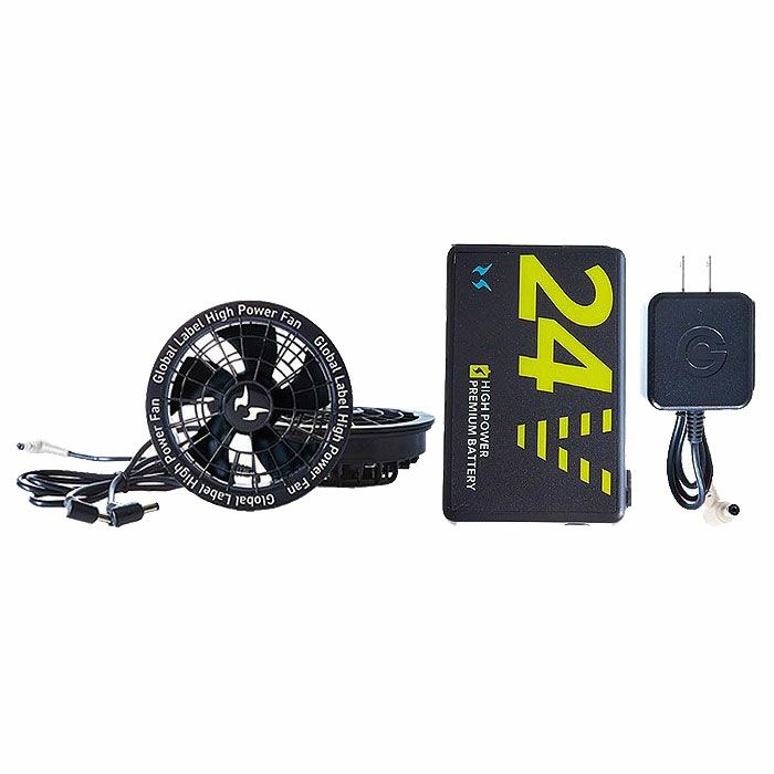 RD9580G＋RD9530H リチウムイオンバッテリーと24Vスピンロックファンのフルセット（5セルバッテリー・ACアダプター・ファン2個・ケーブル1本） サンエス メーカー保証 春夏 作業服 作業着 空調風神服専用