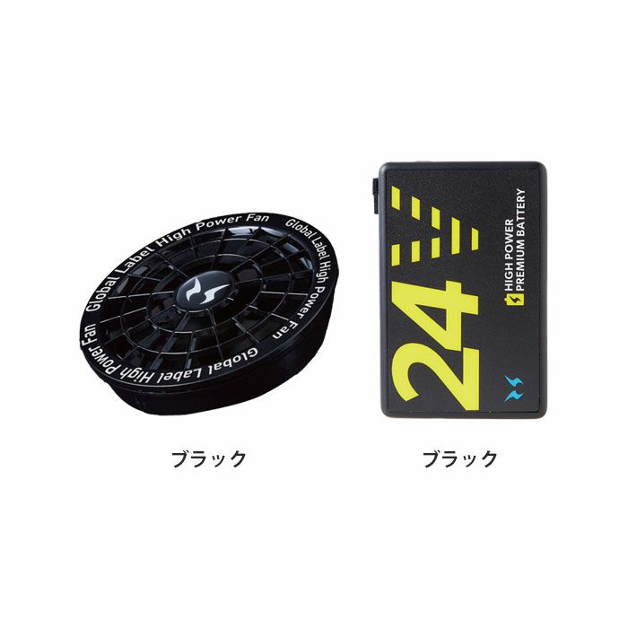RD9580G＋RD9530H リチウムイオンバッテリーと24Vスピンロックファンのフルセット（5セルバッテリー・ACアダプター・ファン2個・ケーブル1本） サンエス メーカー保証 春夏 作業服 作業着 空調風神服専用