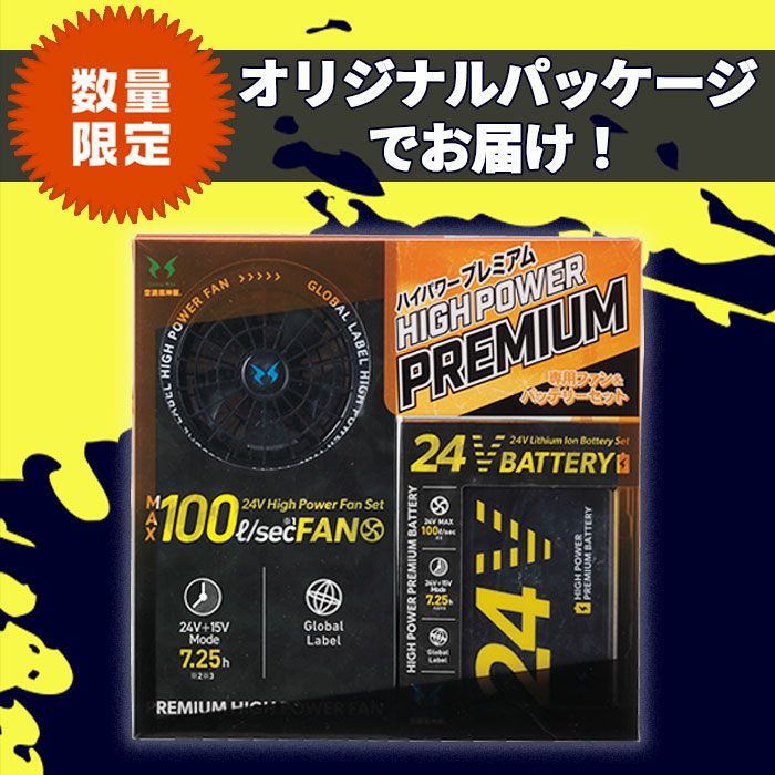 RD9580G＋RD9530H リチウムイオンバッテリーと24Vスピンロックファンのフルセット（5セルバッテリー・ACアダプター・ファン2個・ケーブル1本） サンエス メーカー保証 春夏 作業服 作業着 空調風神服専用