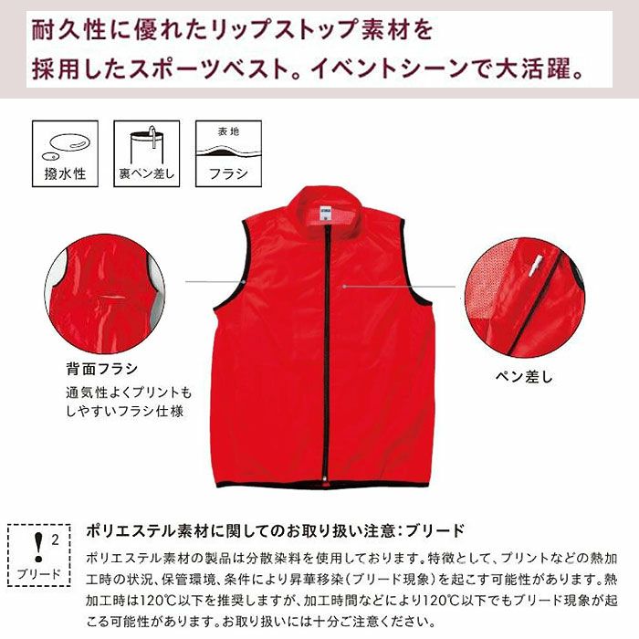 MJ0068 バインダースポーツベスト LIFEMAX BONMAX 作業服 作業着 カジュアルウェア M～XXL ポリエステル100％ リップストップ