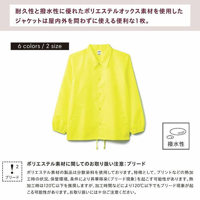 MJ0076 コーチジャケット LIFEMAX BONMAX 作業服 作業着 カジュアルウェア F（L)～XXL ポリエステル100％