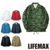 LIFEMAX BONMAX 裏地にシーチングを使った本格的なコーチジャケット。機能性とデザイン性を両立した1枚。<br>