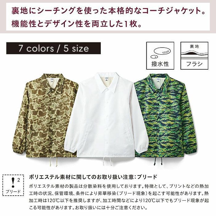  MJ0077 コーチジャケット（裏地あり） LIFEMAX BONMAX 作業服 作業着 カジュアルウェア S～XXL ポリエステル100％