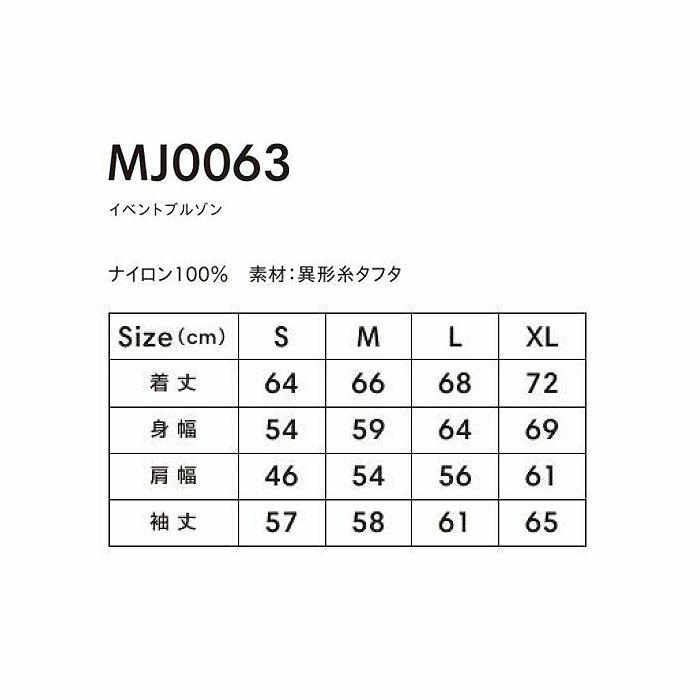  MJ0063 イベントブルゾン LIFEMAX BONMAX 作業服 作業着 カジュアルウェア S～XL ナイロン100％ 異形糸タフタ