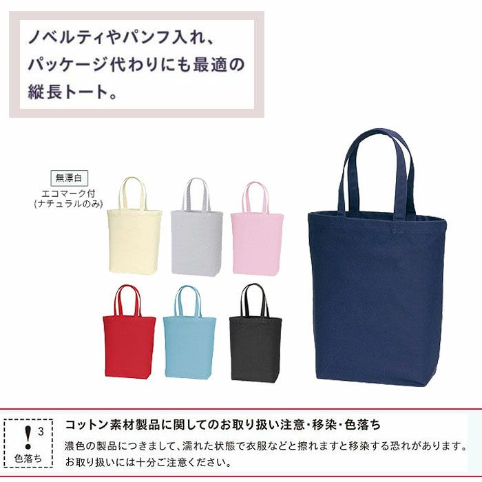 MA9001 キャンバストート（M） LIFEMAX BONMAX 作業服 作業着 カジュアルウェア F 綿100％