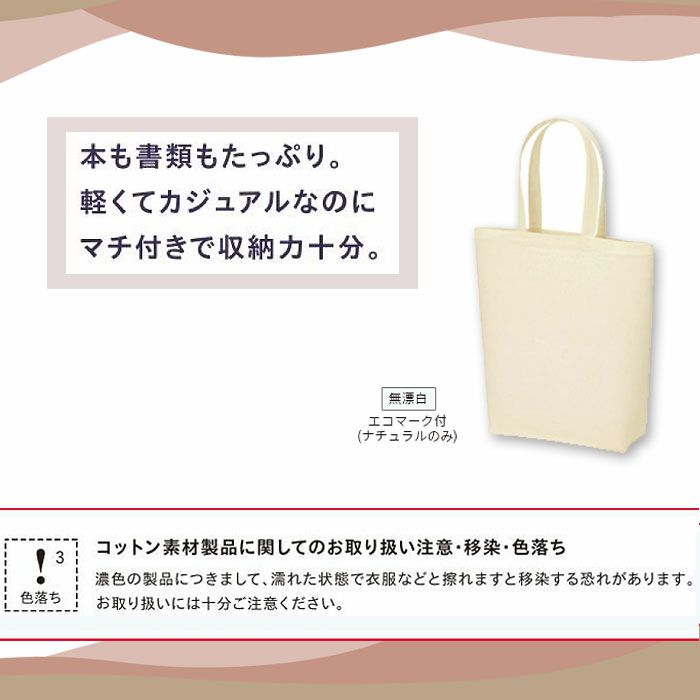  MA9008 コットンバッグM（ナチュラル） LIFEMAX BONMAX 作業服 作業着 カジュアルウェア F 綿100％