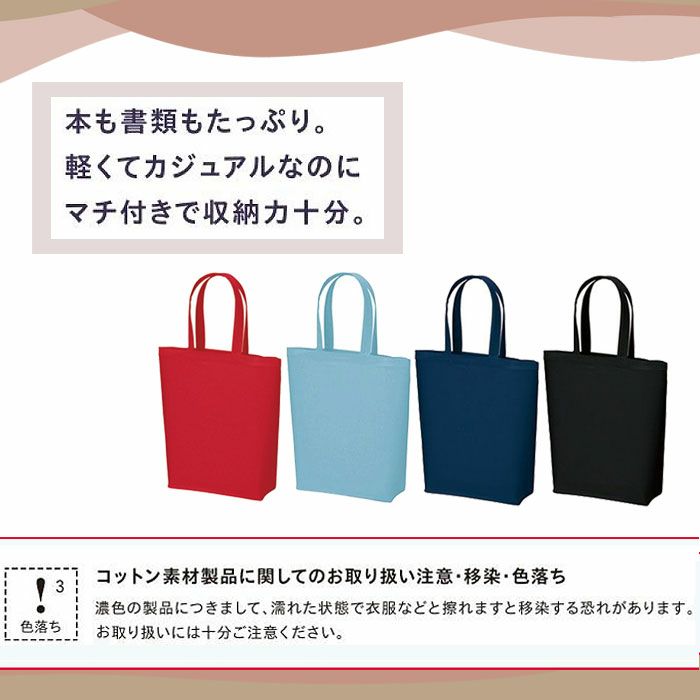 MA9009 コットンバッグM（カラー） LIFEMAX BONMAX 作業服 作業着 カジュアルウェア F 綿100％