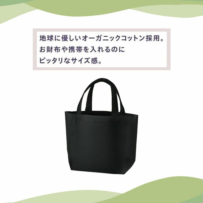 MA9023C オーガニックコットンキャンバストート（S）（カラー） LIFEMAX BONMAX 作業服 作業着 カジュアルウェア F 綿100％