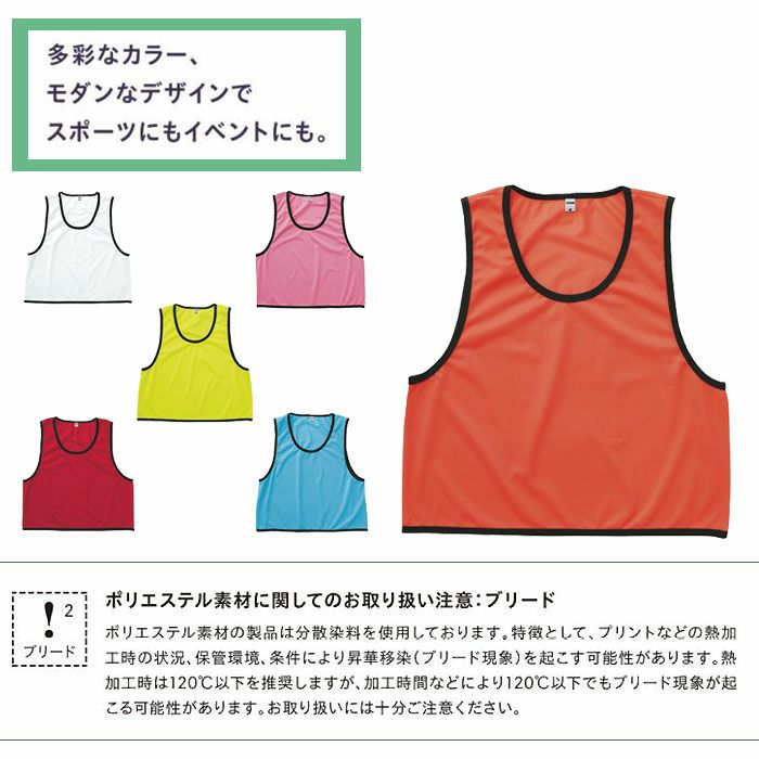 MK7102 ビブス LIFEMAX BONMAX 作業服 作業着 カジュアルウェア Jr.F～XXL ポリエステル100％ メッシュ