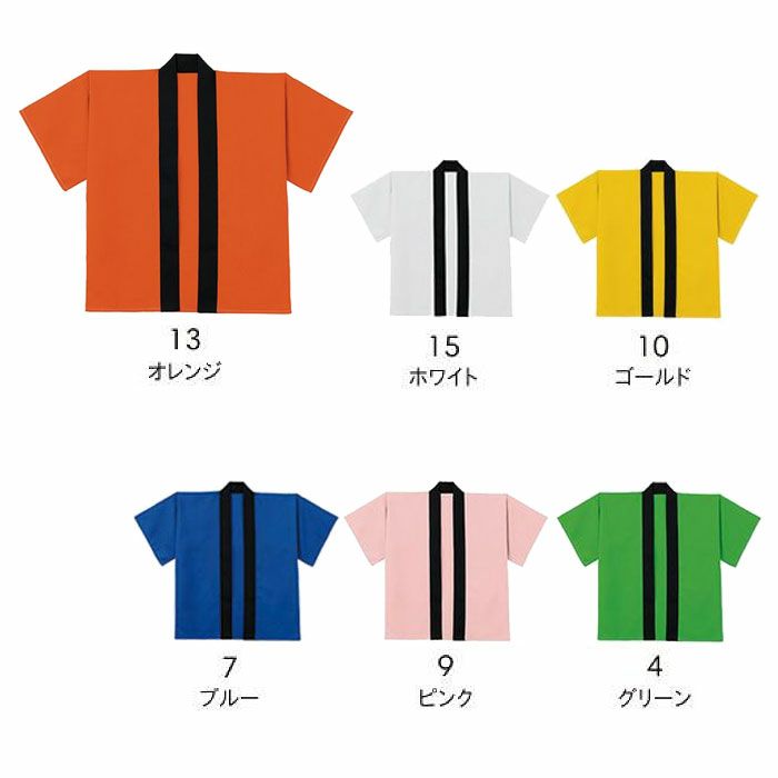 MM8001 はっぴ LIFEMAX BONMAX 作業服 作業着 カジュアルウェア F ポリエステル100％ タフタ