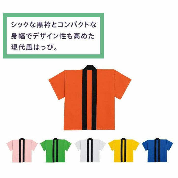 MM8001 はっぴ LIFEMAX BONMAX 作業服 作業着 カジュアルウェア F ポリエステル100％ タフタ