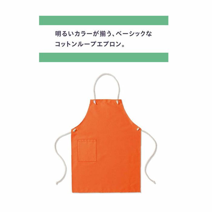 MK7000 コットンループエプロン LIFEMAX BONMAX 作業服 作業着 カジュアルウェア F 綿100％ カツラギ