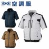  XE98033 空調服半袖ブルゾン XEBEC ジーベック 春夏 作業服 作業着 S～5L ポリエステル100％ 遮熱コーティングタフタ