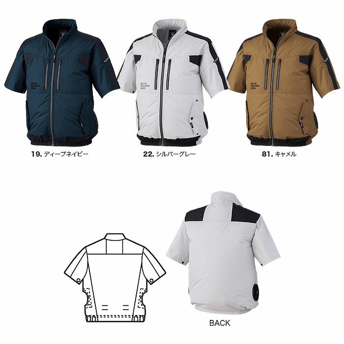  XE98033 空調服半袖ブルゾン XEBEC ジーベック 春夏 作業服 作業着 S～5L ポリエステル100％ 遮熱コーティングタフタ