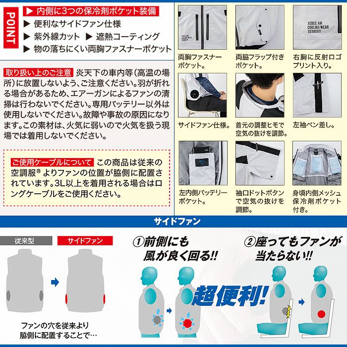  XE98033 空調服半袖ブルゾン XEBEC ジーベック 春夏 作業服 作業着 S～5L ポリエステル100％ 遮熱コーティングタフタ