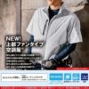XE98034 空調服半袖ブルゾン XEBEC ジーベック 春夏 作業服 作業着 S～5L ポリエステル100％ 遮熱コーティングタフタ