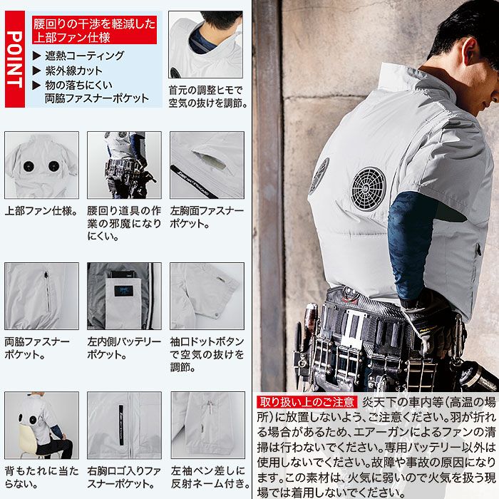 XE98034 空調服半袖ブルゾン XEBEC ジーベック 春夏 作業服 作業着 S～5L ポリエステル100％ 遮熱コーティングタフタ