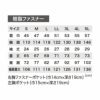 XE98034 空調服半袖ブルゾン XEBEC ジーベック 春夏 作業服 作業着 S～5L ポリエステル100％ 遮熱コーティングタフタ