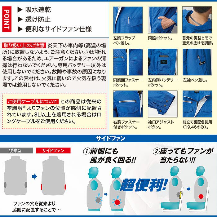 XE98032 空調服®半袖ブルゾン XEBEC ジーベック 春夏 作業服 作業着 S～6L ポリエステル65％・綿35％ ペンタスブロード
