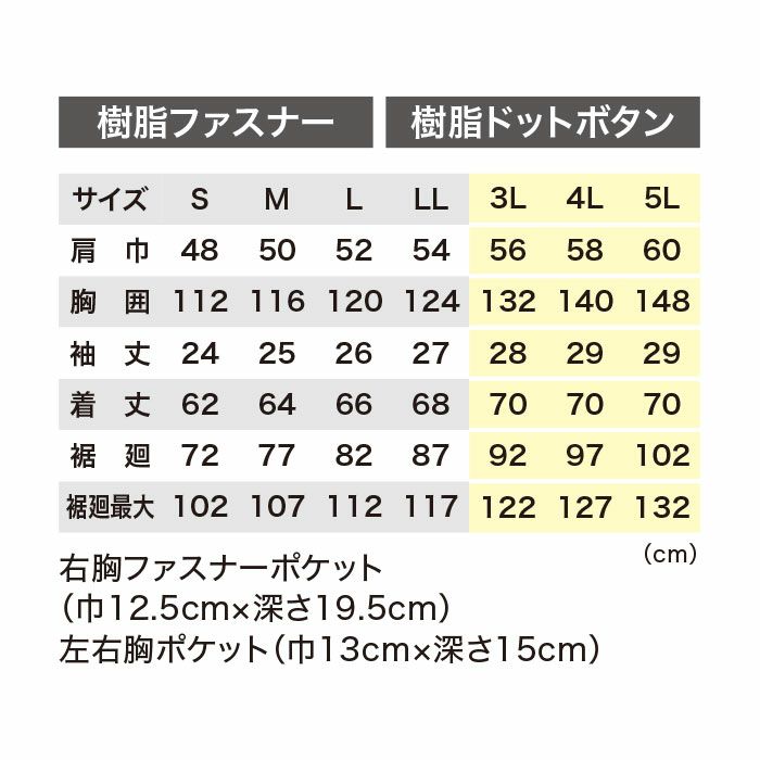 XE98032 空調服®半袖ブルゾン XEBEC ジーベック 春夏 作業服 作業着 S～6L ポリエステル65％・綿35％ ペンタスブロード