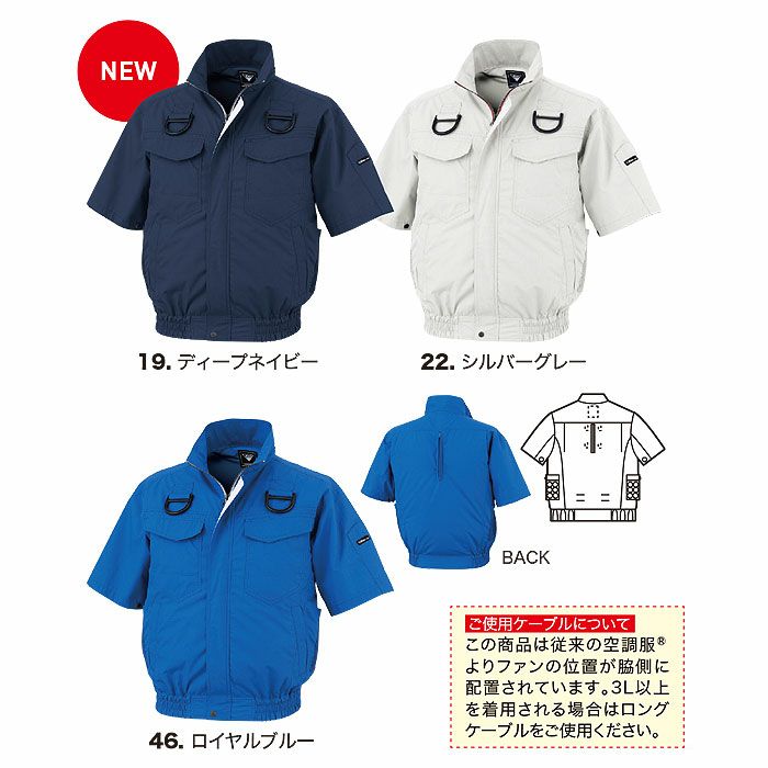 XE98107 空調服®半袖ブルゾン ハーネス対応 XEBEC ジーベック 春夏 作業服 作業着 S～6L ポリエステル65％・綿35％ ペンタスブロード