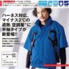 XE98107 空調服®半袖ブルゾン ハーネス対応 XEBEC ジーベック 春夏 作業服 作業着 S～6L ポリエステル65％・綿35％ ペンタスブロード