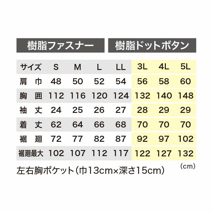 XE98107 空調服®半袖ブルゾン ハーネス対応 XEBEC ジーベック 春夏 作業服 作業着 S～6L ポリエステル65％・綿35％ ペンタスブロード