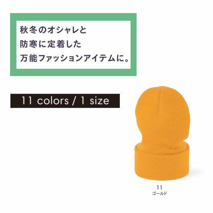 MC6627 ニットキャップ LIFEMAX BONMAX 作業服 作業着 カジュアルウェア F アクリル100％