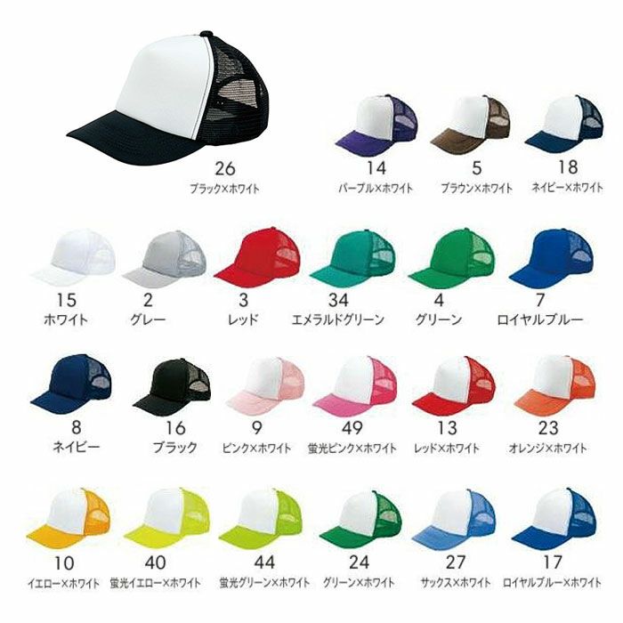 MC6615 アメリカンキャップ LIFEMAX BONMAX 作業服 作業着 カジュアルウェア F ポリエステル100％