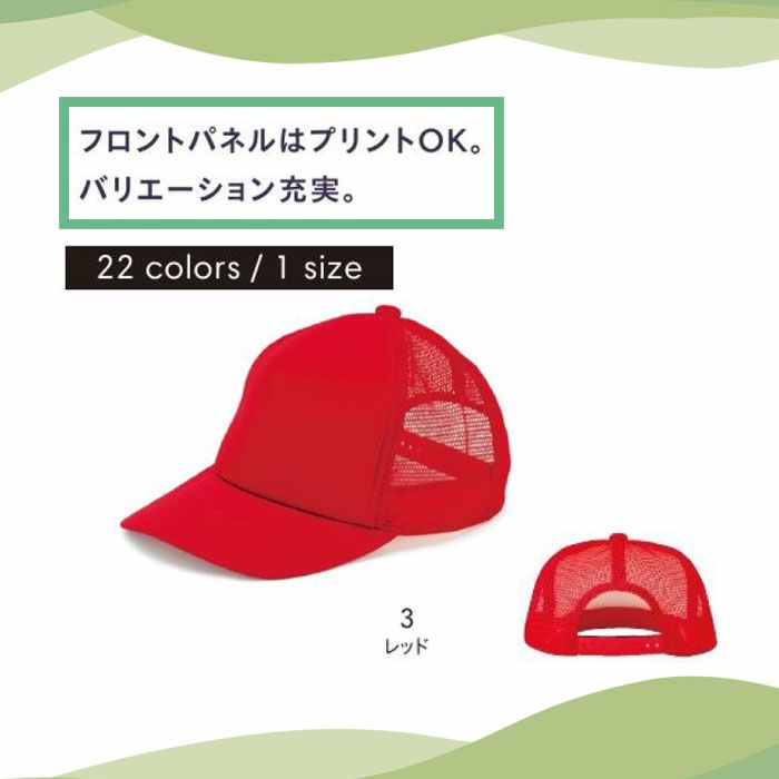 MC6615 アメリカンキャップ LIFEMAX BONMAX 作業服 作業着 カジュアルウェア F ポリエステル100％