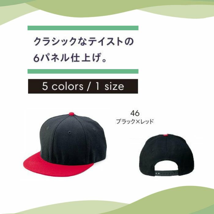 MC6623 6パネルキャップ LIFEMAX BONMAX 作業服 作業着 カジュアルウェア F アクリル85％・ウール15％