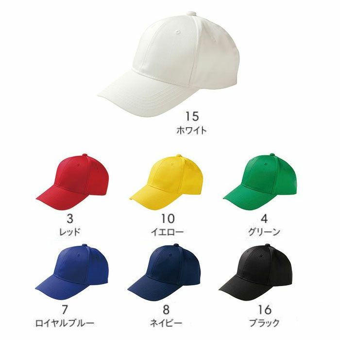 MC6617 リーズナブルキャップ LIFEMAX BONMAX 作業服 作業着 カジュアルウェア F ポリエステル65％・綿35％ ツイル