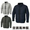 KF92511 チタン加工長袖ブルゾン フルハーネス対応 サンエス SUN-S 空調風神服専用 春夏 作業服 作業着 S～5L ポリエステル100％
