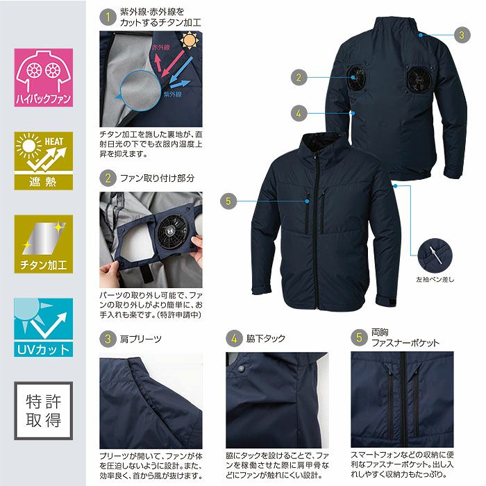 KF92511 チタン加工長袖ブルゾン フルハーネス対応 サンエス SUN-S 空調風神服専用 春夏 作業服 作業着 S～5L ポリエステル100％