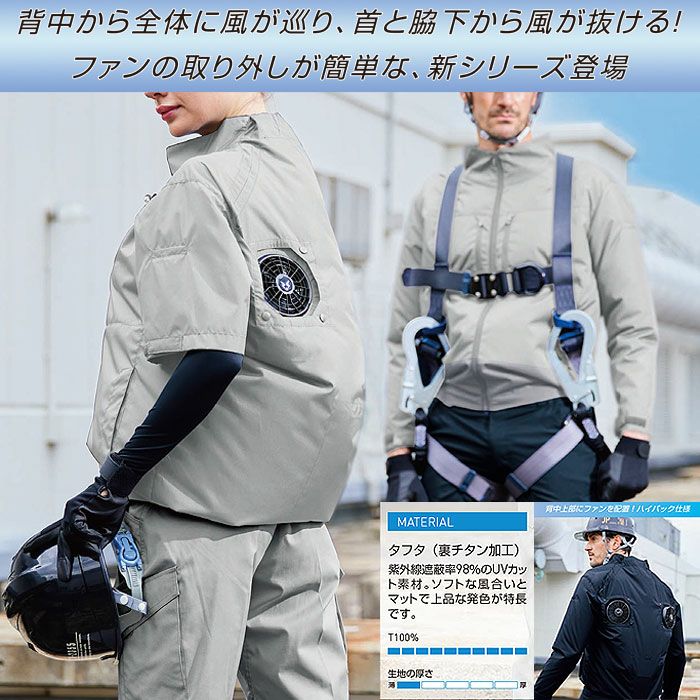 KF92510 チタン加工半袖ブルゾン フルハーネス対応 サンエス SUN-S 空調風神服専用 春夏 作業服 作業着 S～5L ポリエステル100％