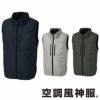 KF92512 チタン加工ベスト フルハーネス対応 サンエス SUN-S 空調風神服専用 春夏 作業服 作業着 S～5L ポリエステル100％