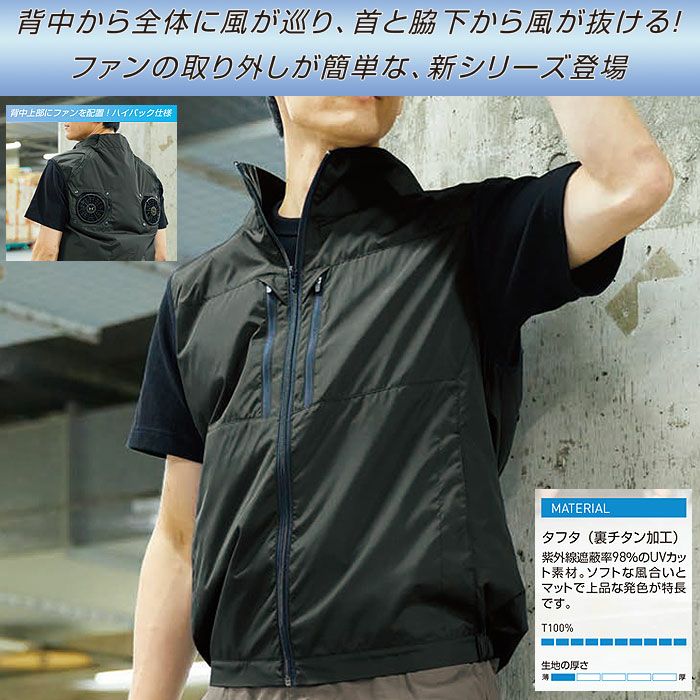 KF92512 チタン加工ベスト フルハーネス対応 サンエス SUN-S 空調風神服専用 春夏 作業服 作業着 S～5L ポリエステル100％