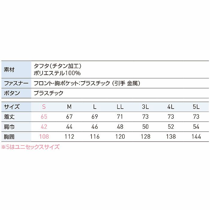 KF92512 チタン加工ベスト フルハーネス対応 サンエス SUN-S 空調風神服専用 春夏 作業服 作業着 S～5L ポリエステル100％