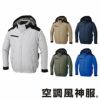 KF92501 チタン加工長袖ブルゾン フルハーネス対応 サンエス SUN-S 空調風神服専用 春夏 作業服 作業着 S～5L ポリエステル100％