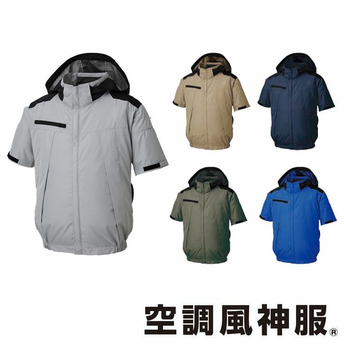 KF92500 チタン加工半袖ブルゾン フルハーネス対応 サンエス SUN-S 空調風神服専用 春夏 作業服 作業着 S～5L ポリエステル100％