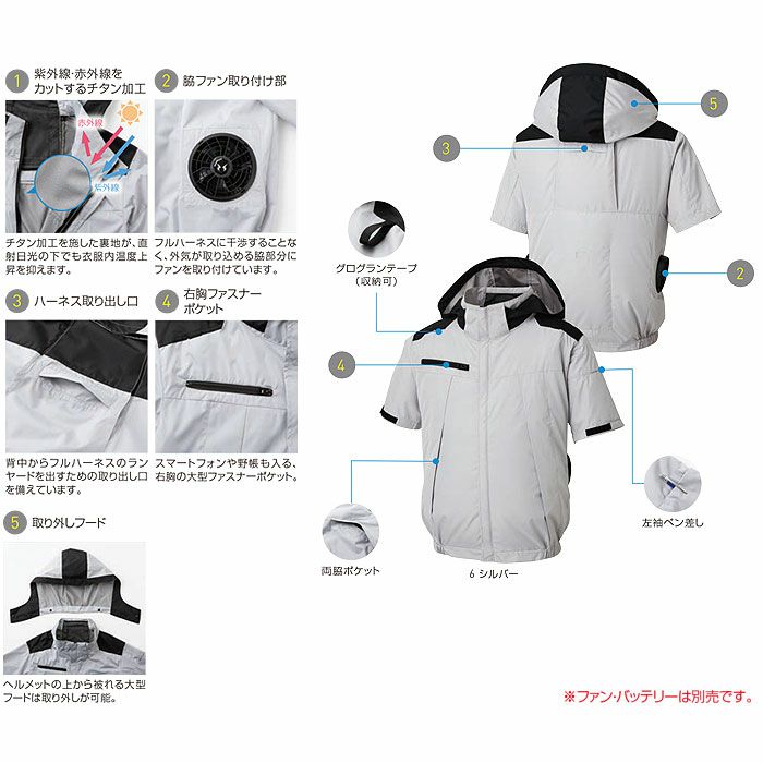 KF92500 チタン加工半袖ブルゾン フルハーネス対応 サンエス SUN-S 空調風神服専用 春夏 作業服 作業着 S～5L ポリエステル100％