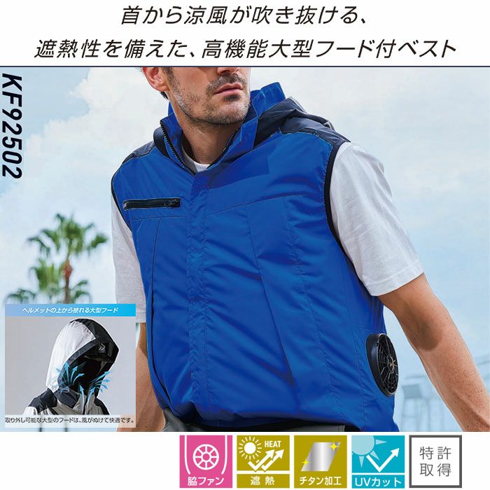 KF92502 チタン加工ベスト フルハーネス対応 サンエス SUN-S 空調風神服専用 春夏 作業服 作業着 S～5L ポリエステル100％